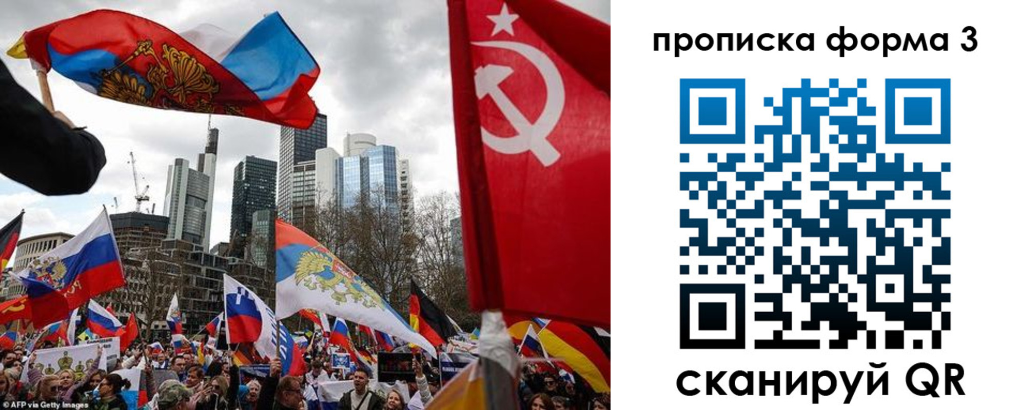 временная регистрация для всех в Ершове