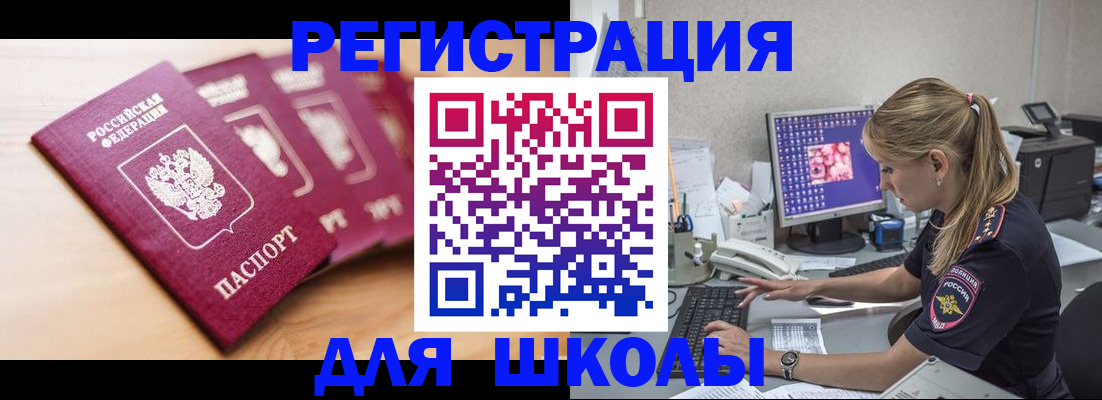 временная регистрация госуслуги в Ершове
