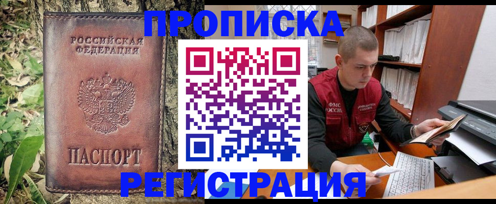 временная регистрация законно в Ершове