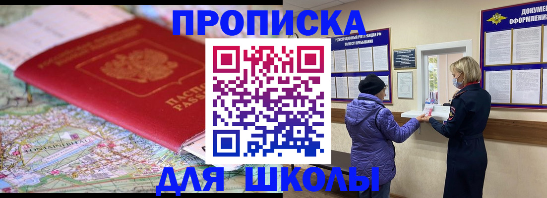 временная регистрация поиск в Ершове