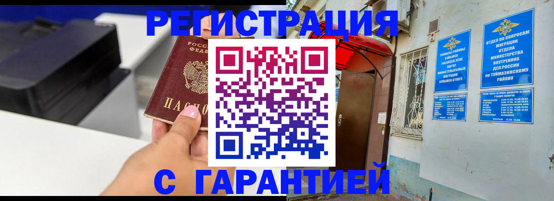 прописка от собственника в Ершове